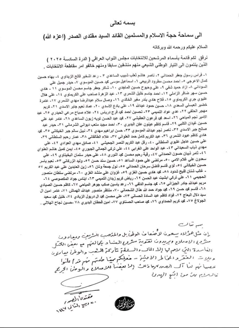وثيقة